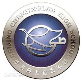 陈初中孩子保利分初中部有中学班?_2017北关系进国际拖怎么经纶图片